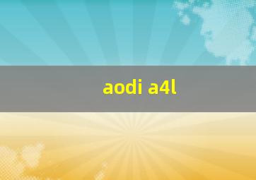 aodi a4l